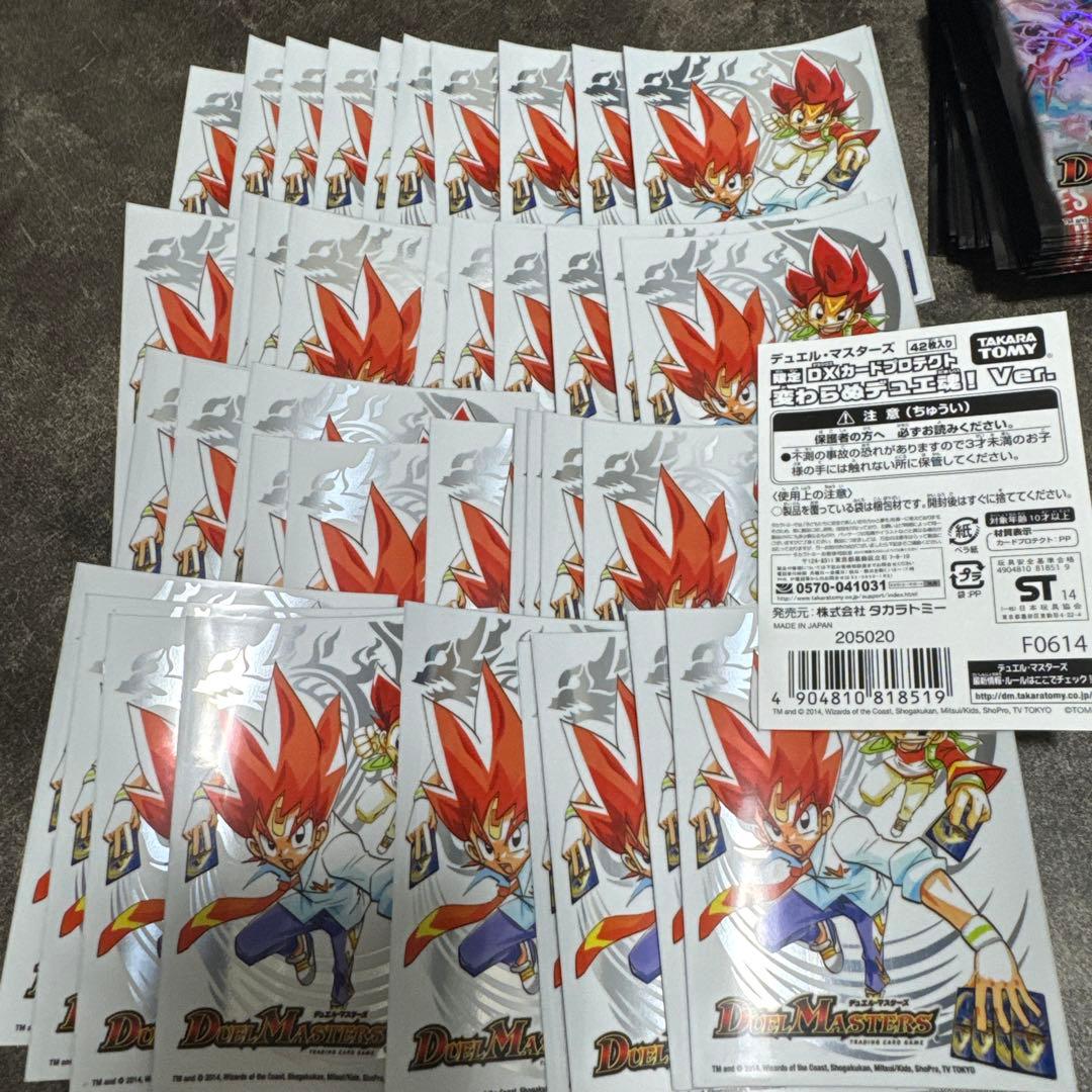 デュエルマスターズ 変わらぬデュエ魂！