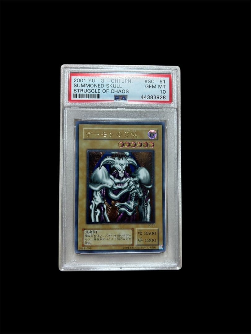 【PSA 10】2001 デーモンの召喚 レリーフ アルティメット