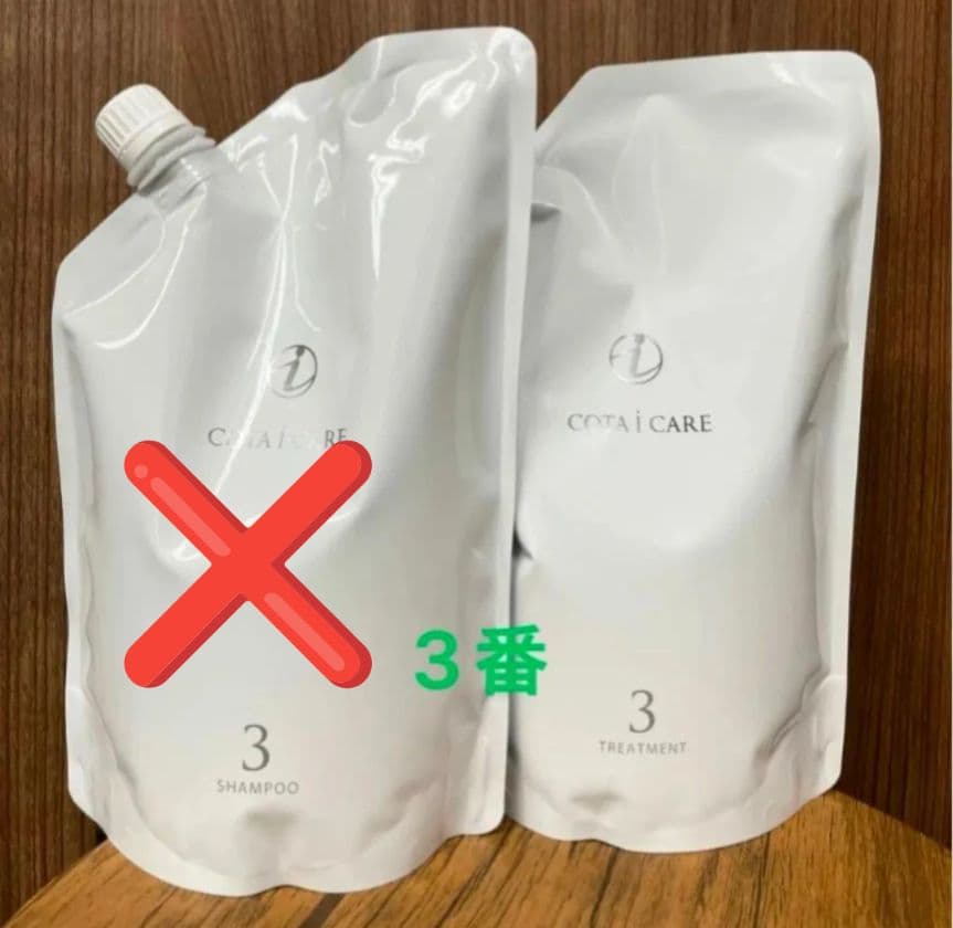 COTA 3 トリートメント