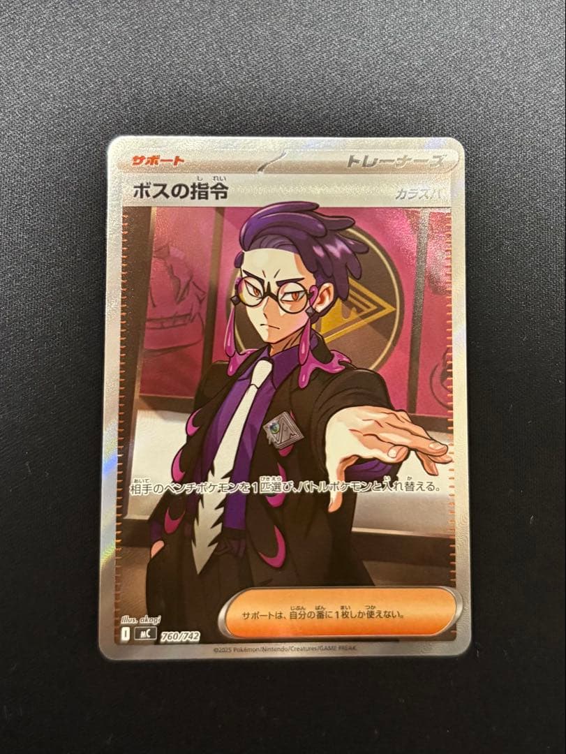 ポケモンカードゲーム　 スタートデッキ100 ボスの指令 カラスバsr