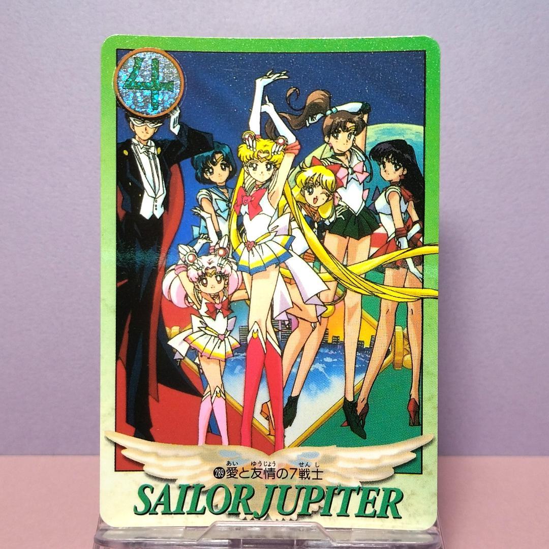 No.289 カードダス セーラームーンSuperS グラフィティ 1995年 - メルカリ