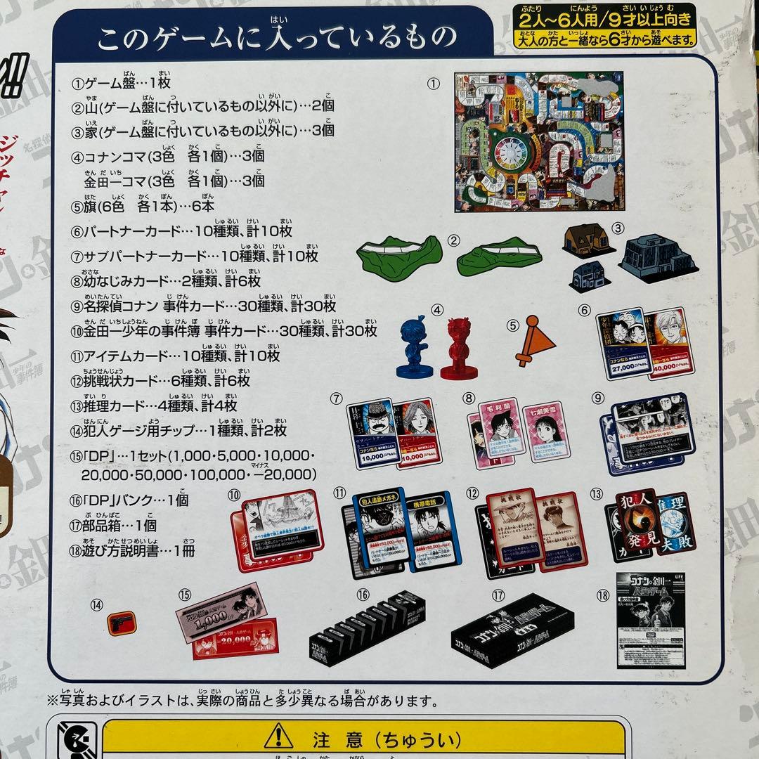 名探偵コナン&金田一少年の事件簿人生ゲーム【美品傷汚れ無し】 - メルカリ
