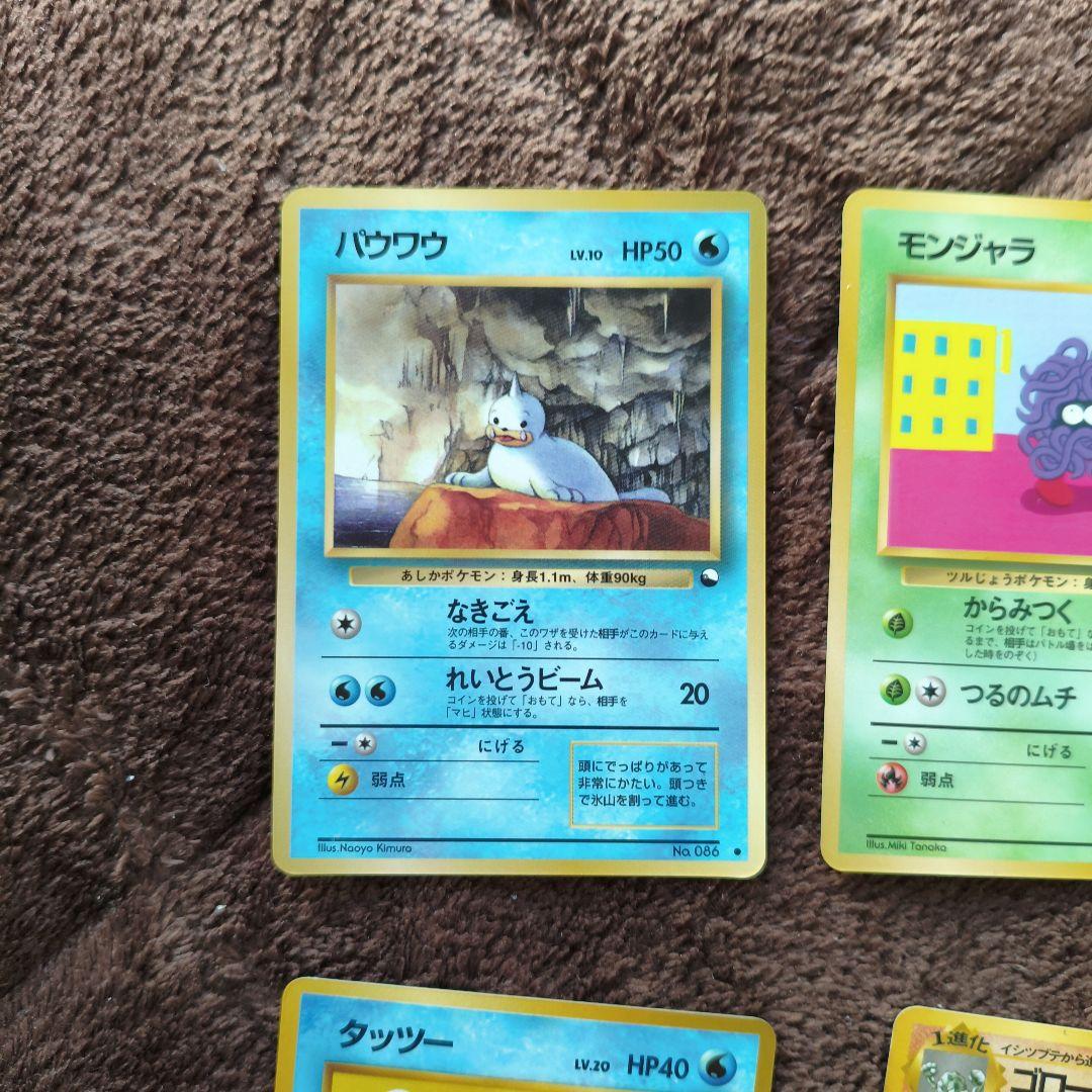 準美品と良品】旧裏 拡張シート まとめ売り ポケカ No.258 - メルカリ