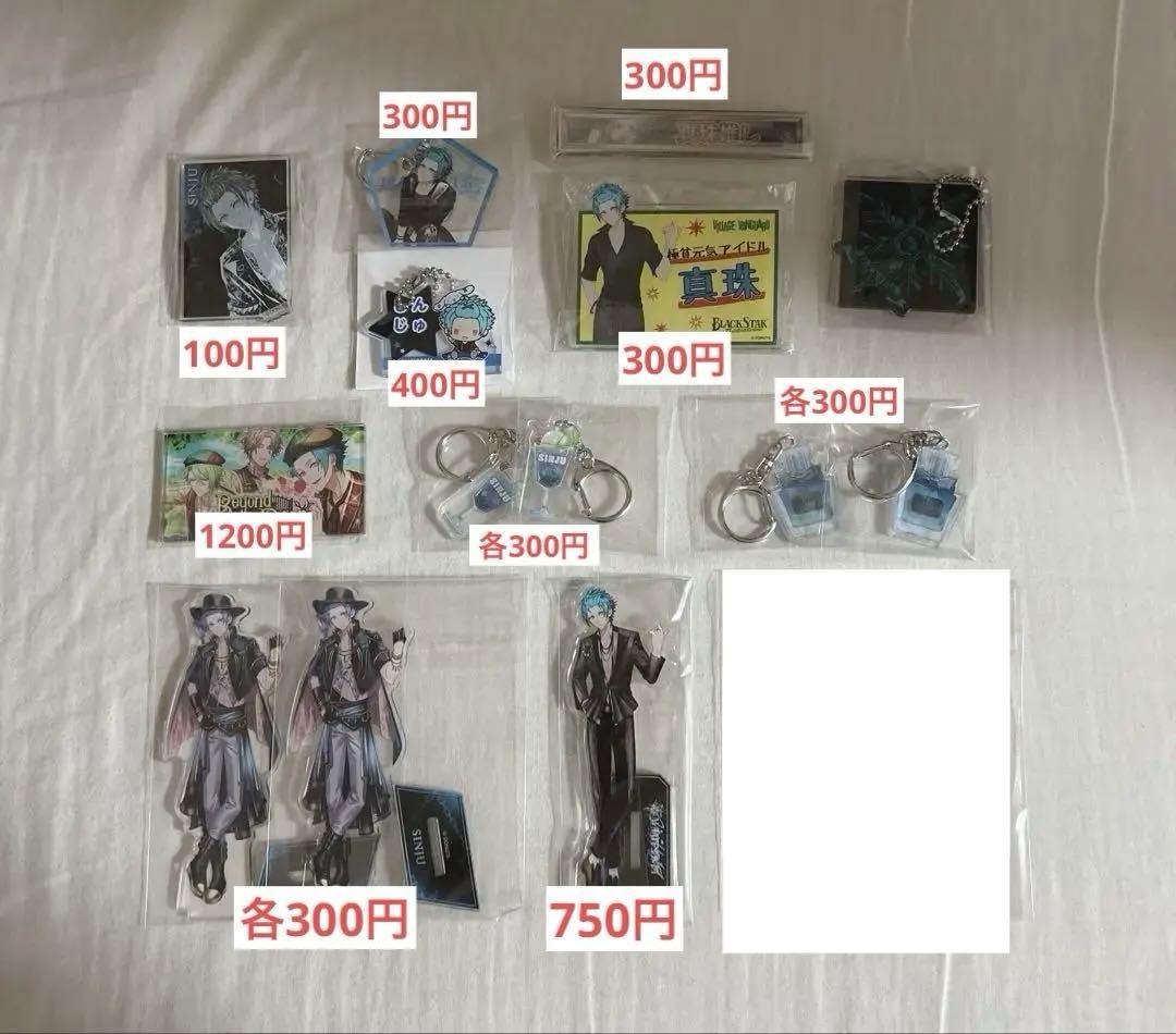 バラ売り専用】ブラスタ / ブラックスター 真珠 グッズ まとめ - メルカリ