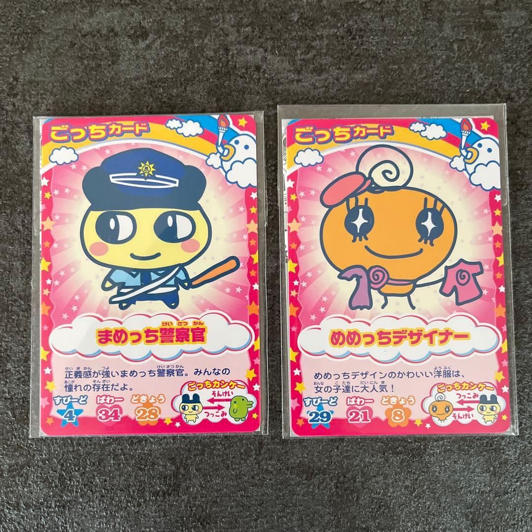 たまごっちカップ データカードダス 非売品・新品・未開封品含むまとめ