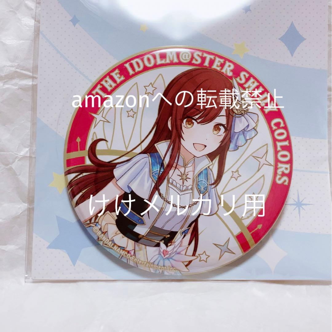 大崎甘奈 グッズ セット まとめ 限定品 完売品 シャニマス - メルカリ