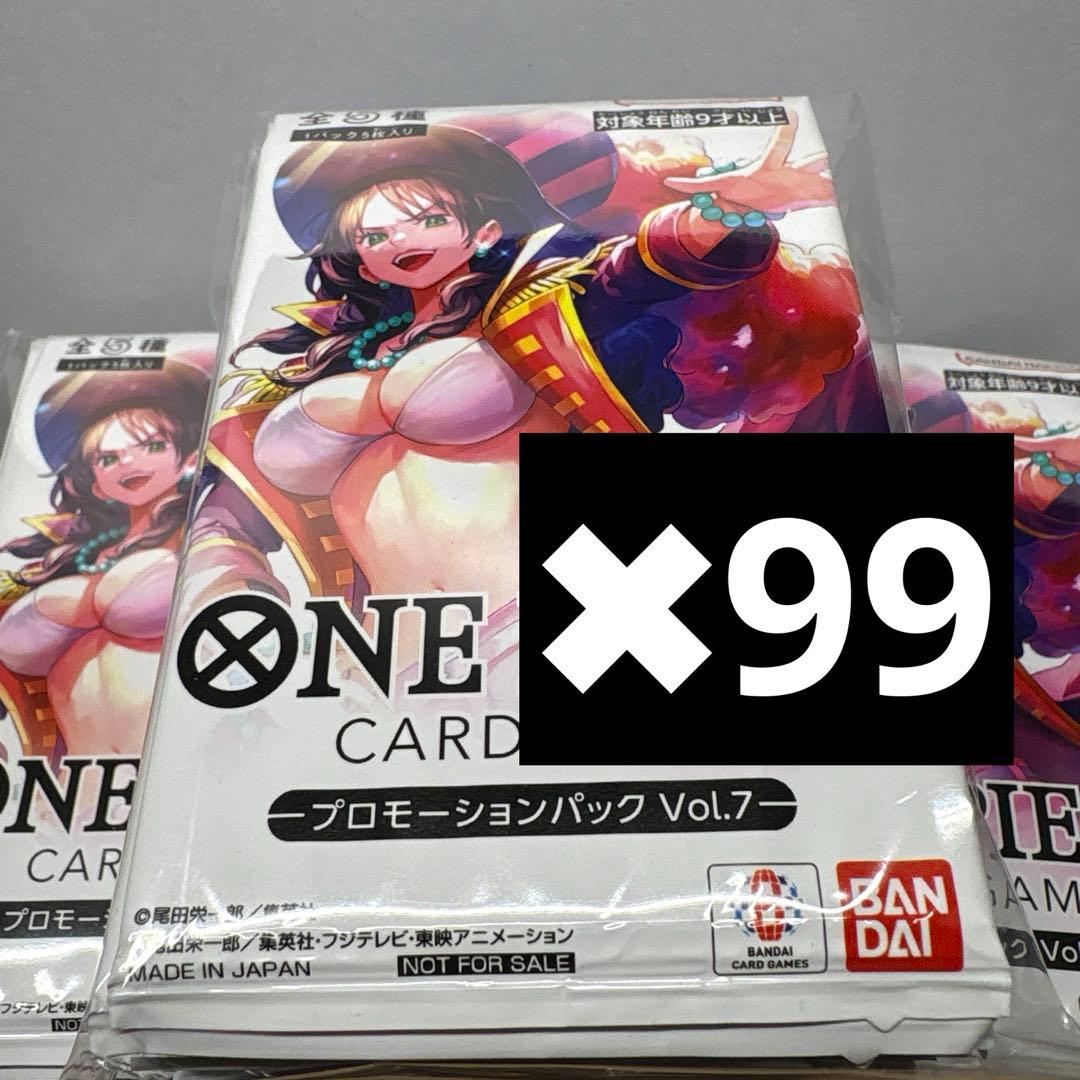 【未開封】ワンピース　カードゲーム　プロモーションパック Vol.7