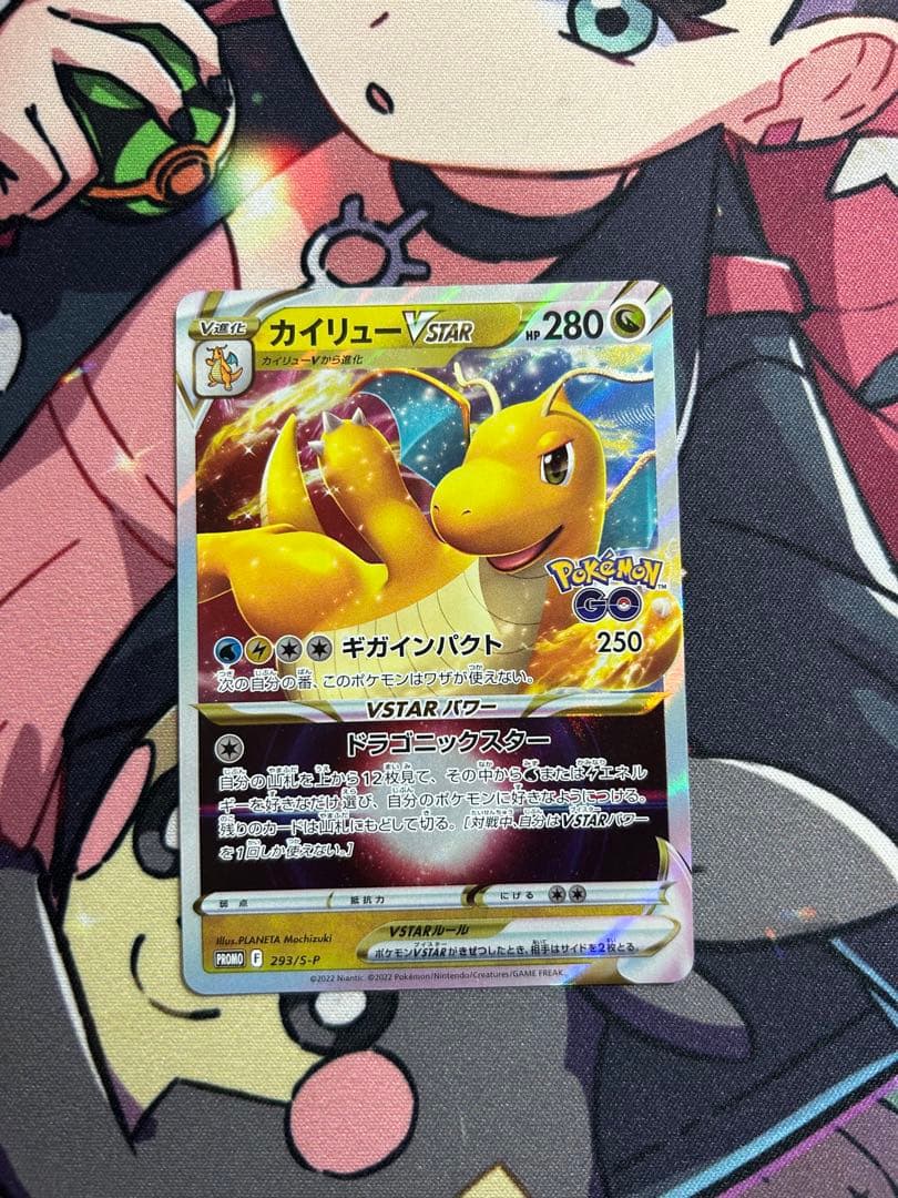 カイリューvstar プロモ - メルカリ