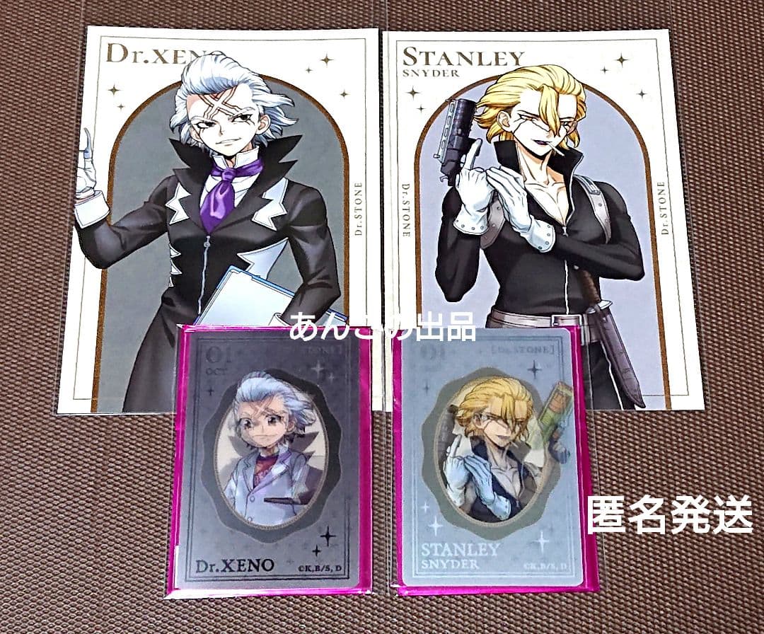 ドクターストーン ロフト ゼノ スタンリー レンチキュラー 特典