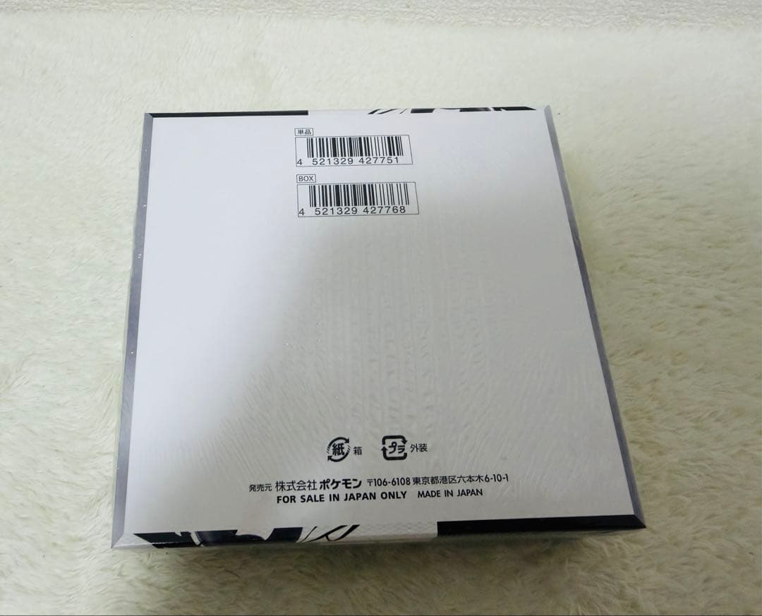 ポケカ ブラックボルト 1BOX シュリンク付き 未開封 - メルカリ