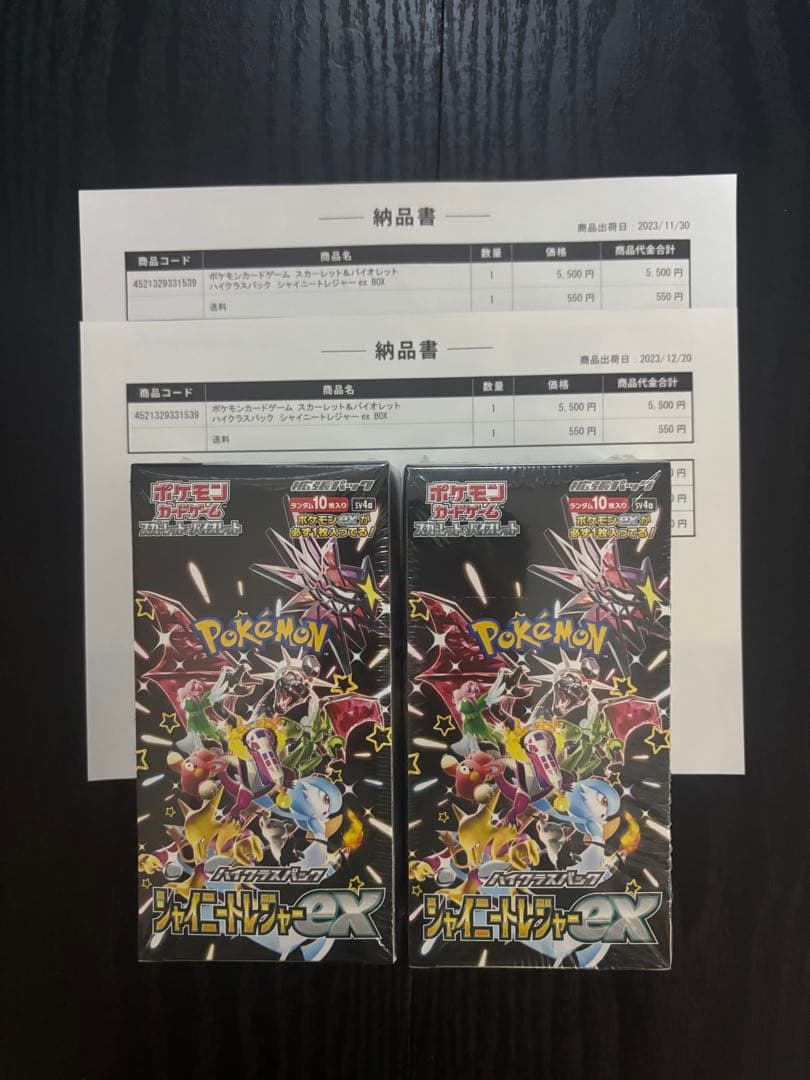 シャイニートレジャーex シュリンク付き　2箱 楽天市場】【未開封シュリンク付☆ラッピング可】シャイニートレジャー