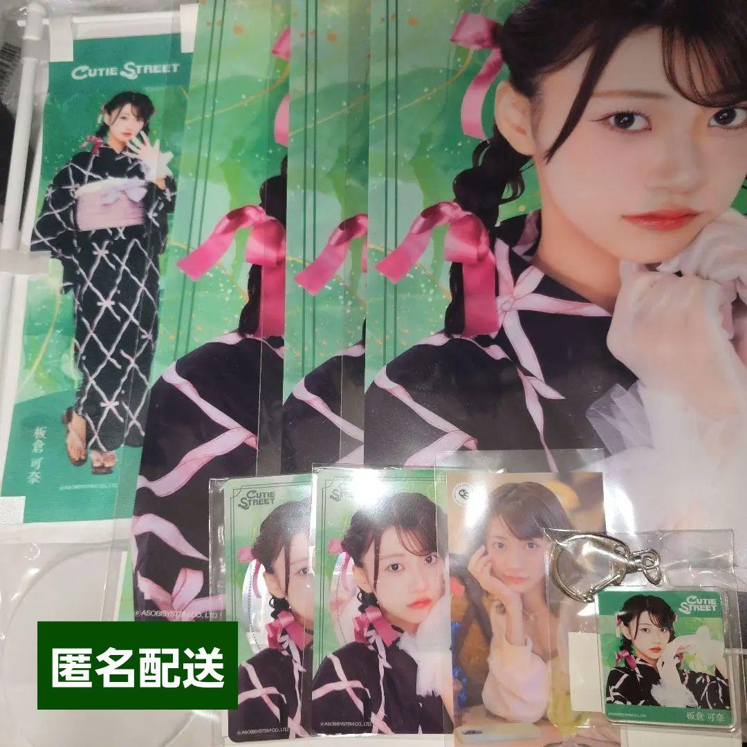CUTIE STREET きゅーすと 板倉可奈 ラッフルくじ すきくじ - メルカリ