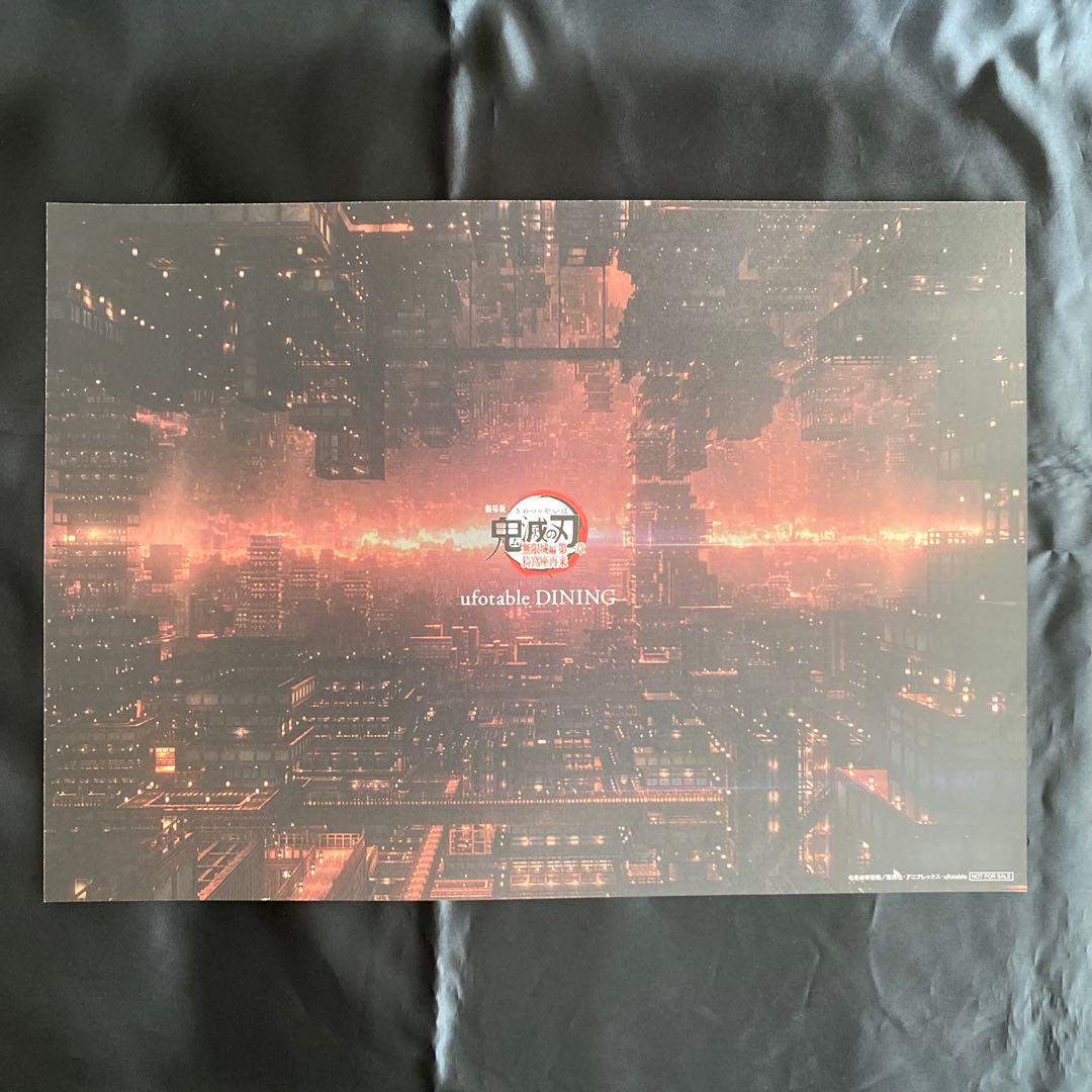 鬼滅の刃 ダイニング ランチョンマット 慶蔵 無限城編 ufotable - メルカリ