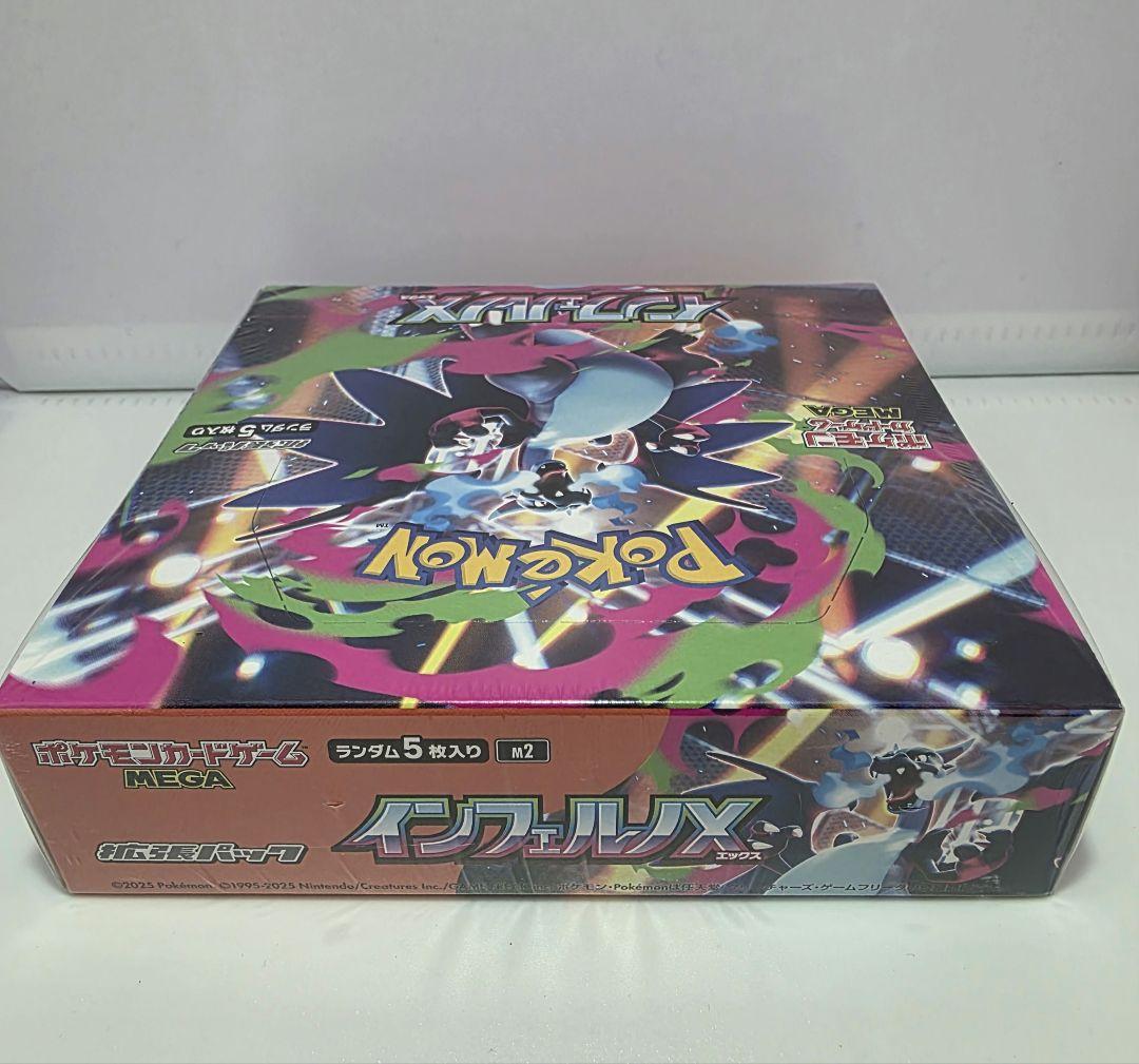 シュリンク付き【新品未開封 】インフェルノX 1BOX - メルカリ
