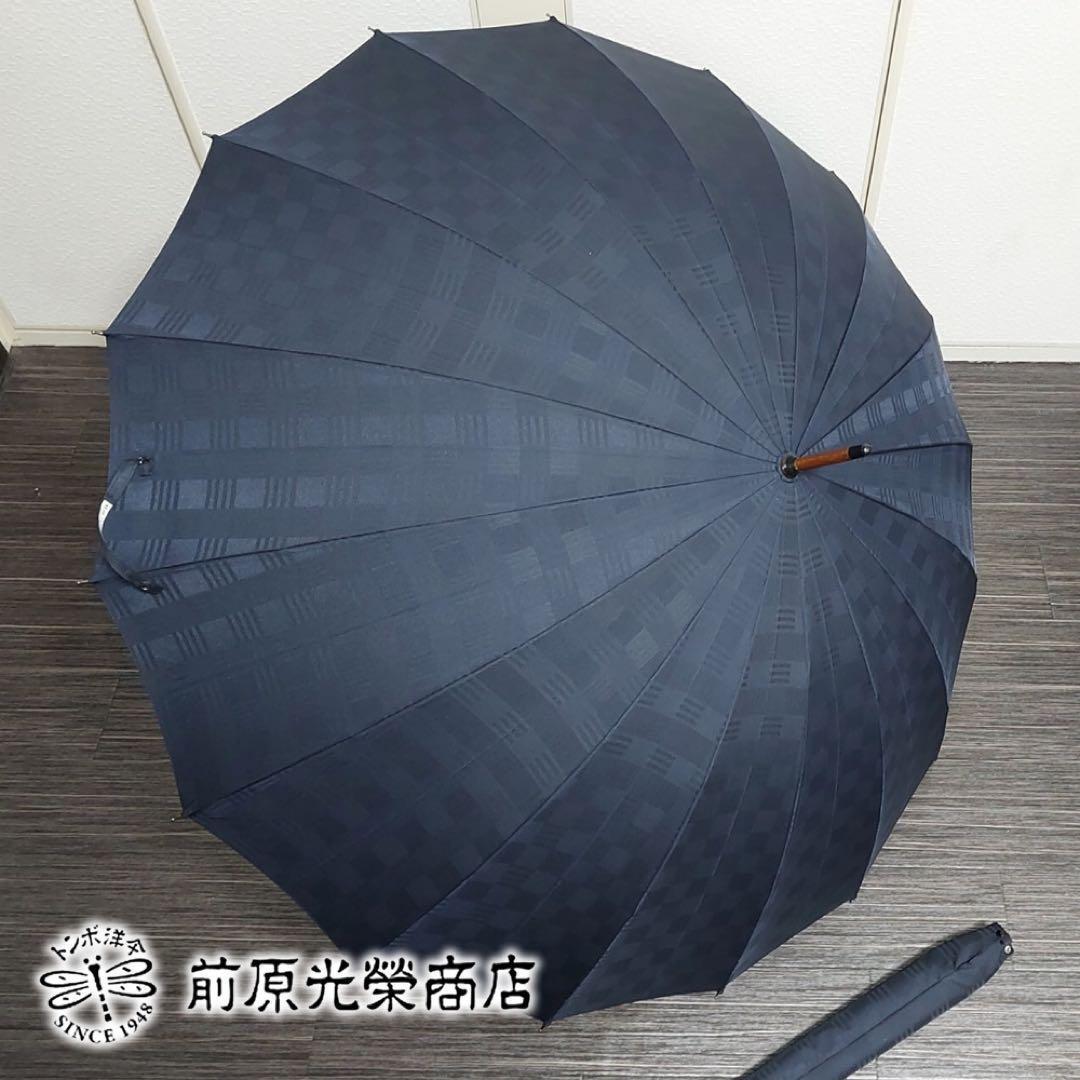 トンボ洋傘 前原光榮商店 チェス カーボン16本骨 ブラック