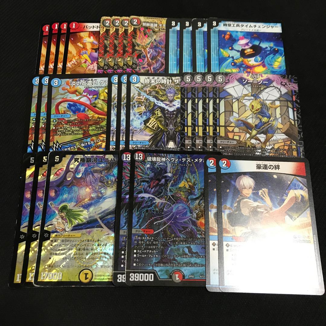 クローシスユニバース退化　モモキングユニバース　デッキパーツ