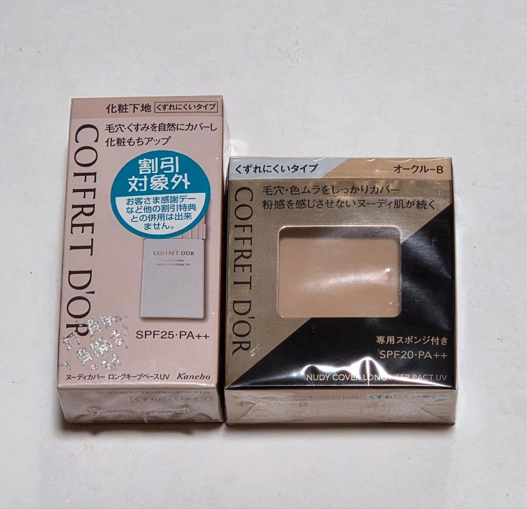 コフレドールヌーディカバー ロングキープベースUV 、ファンデーションオークルB