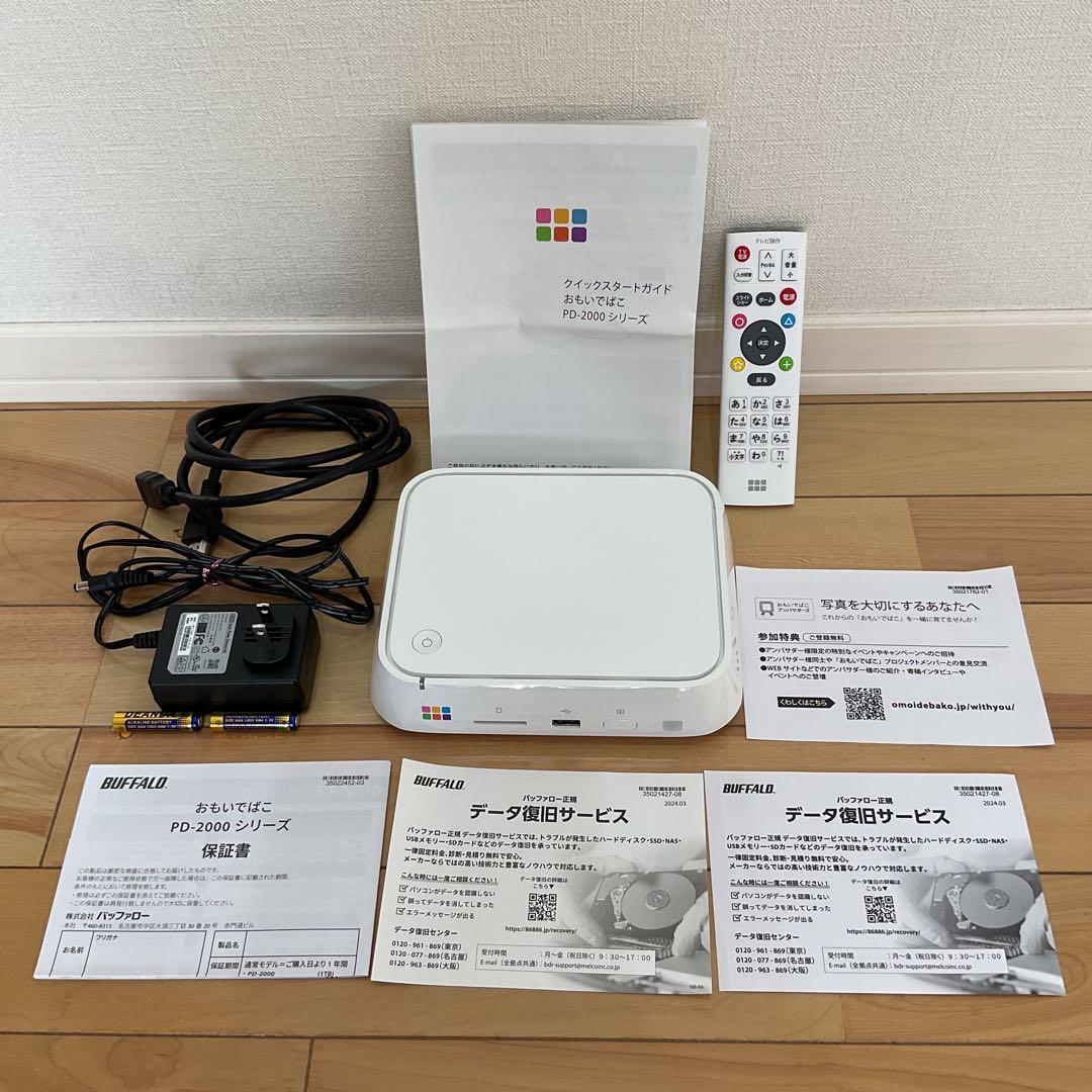 おもいでばこ 3年保証 プレミアムモデル 2TB PD-2000-LV