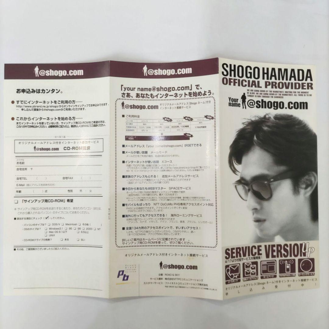 浜田省吾 Road&Sky会報(Vol.28〜247）Shogo Station - メルカリ