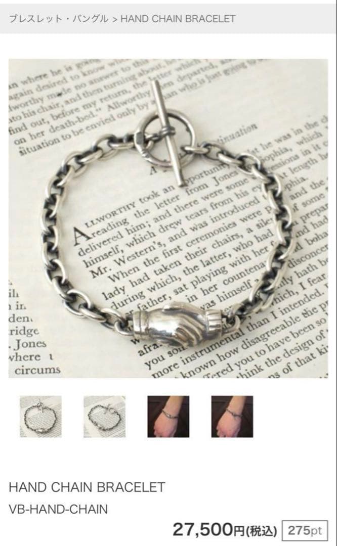 2*t様 モリーヴブレスレットシェイクハンド 美 品‼️