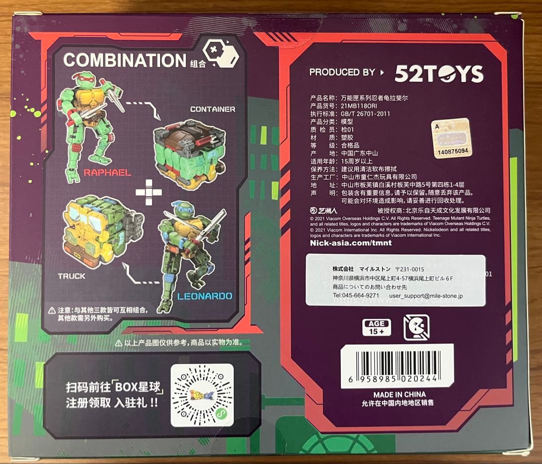 MEGABOX ミュータントタートルズ 4種セット - メルカリ