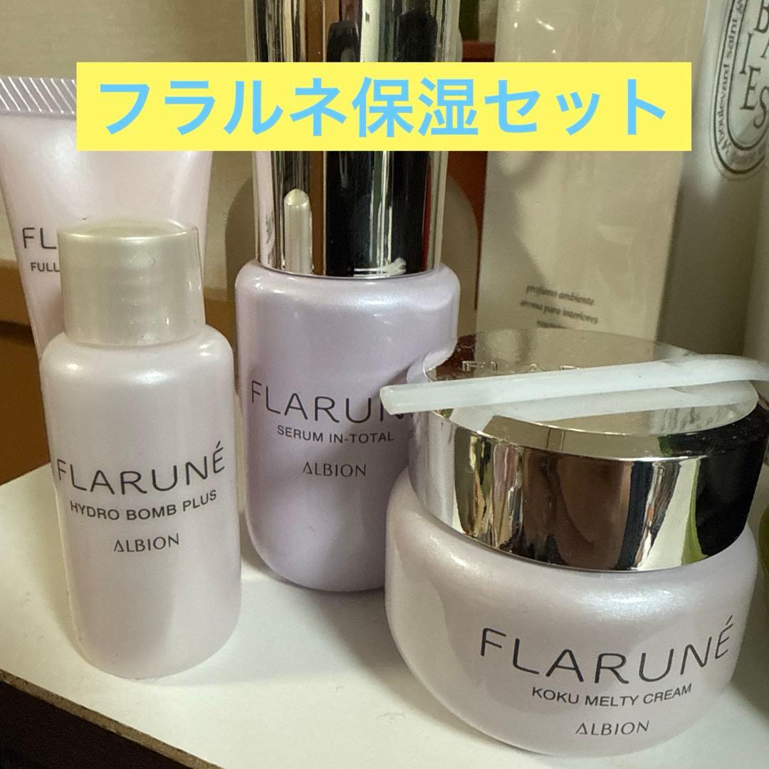 アルビオン　フラルネセラム イン トータル 40ml コクメルテイクリーム３０g
