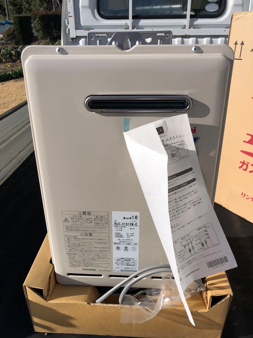 Rinnai RUX-V1615W-E 給湯器 リンナイ RUX-V1615W-Eからのお取替え 工事付セットで最安価格のご提案