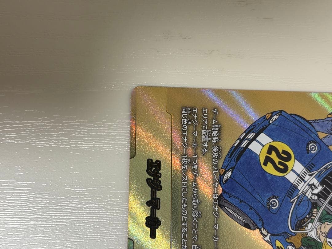 フュージョンワールド エナジーマーカー 金パラレル 22巻 E-76 - メルカリ