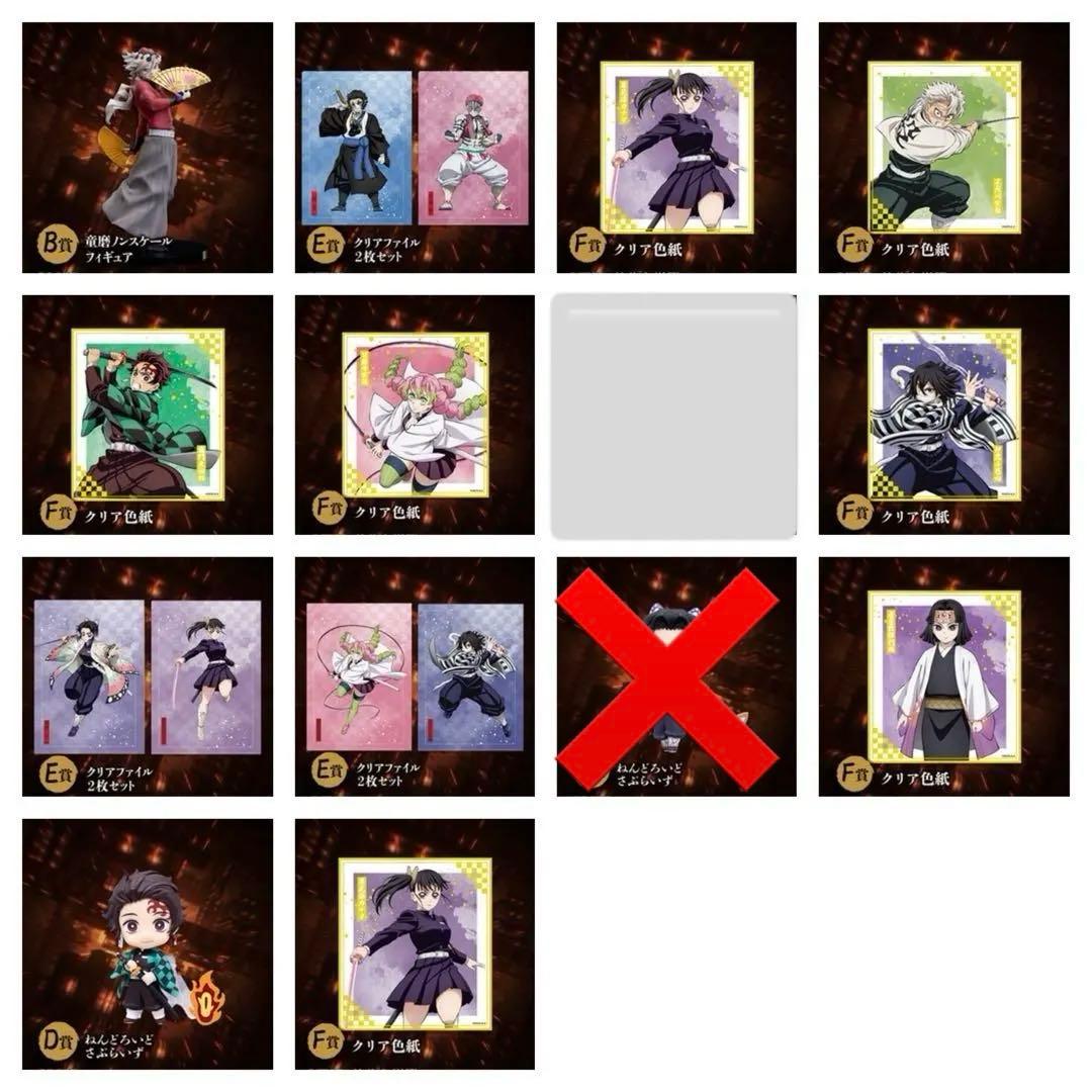 鬼滅の刃　無限城編　アニプレックスオンラインくじ　B賞　童磨