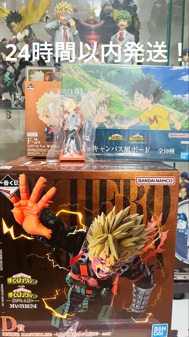 僕のヒーローアカデミア 爆豪勝己 D賞 フィギュア 4点セット 即日発送 Amazon | 爆豪勝己 僕のヒーローアカデミア 1/4スケール PVC製塗装済み