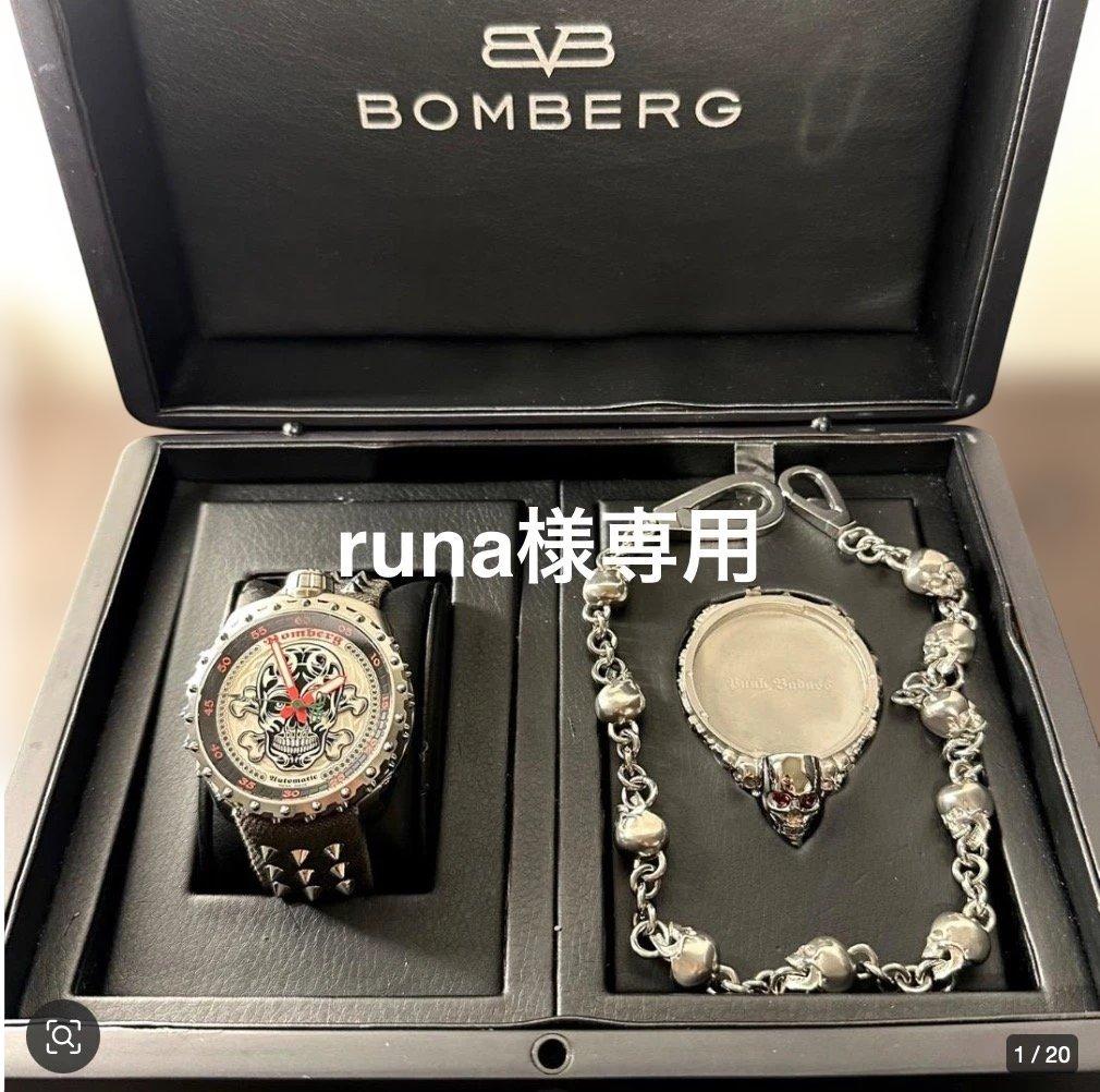 BOMBERG ボンバーグ スカル 限定品 腕時計 懐中時計 2ウェイ