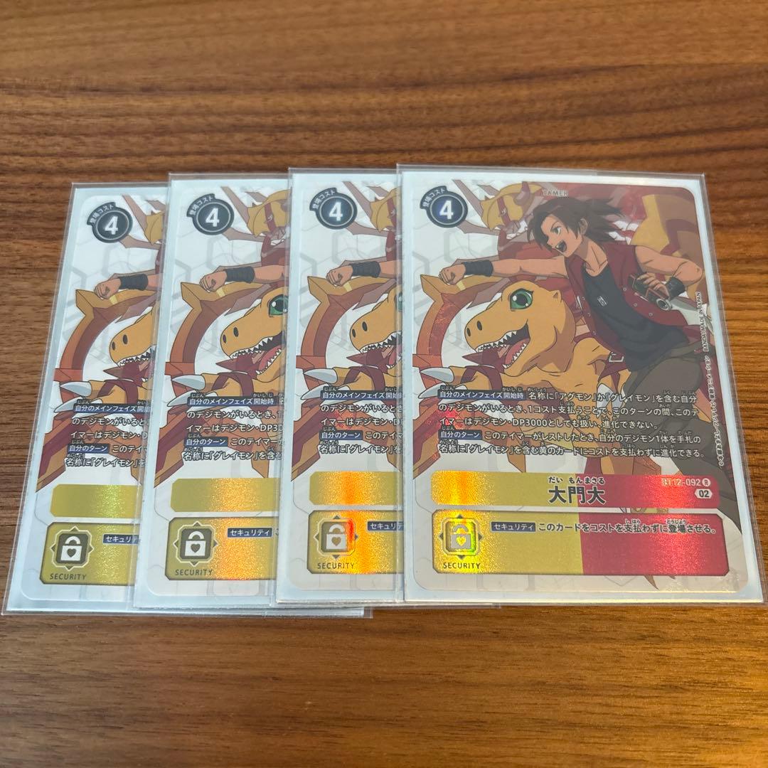 デジモンカード　大門大　パラレル