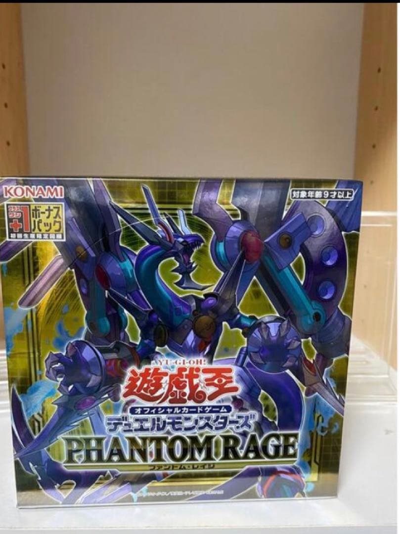 遊戯王 ファントムレイジ 1box