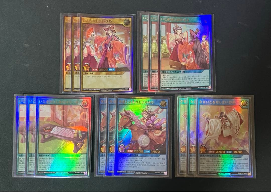 ラッシュデュエル いとをかし デッキパーツ - メルカリ