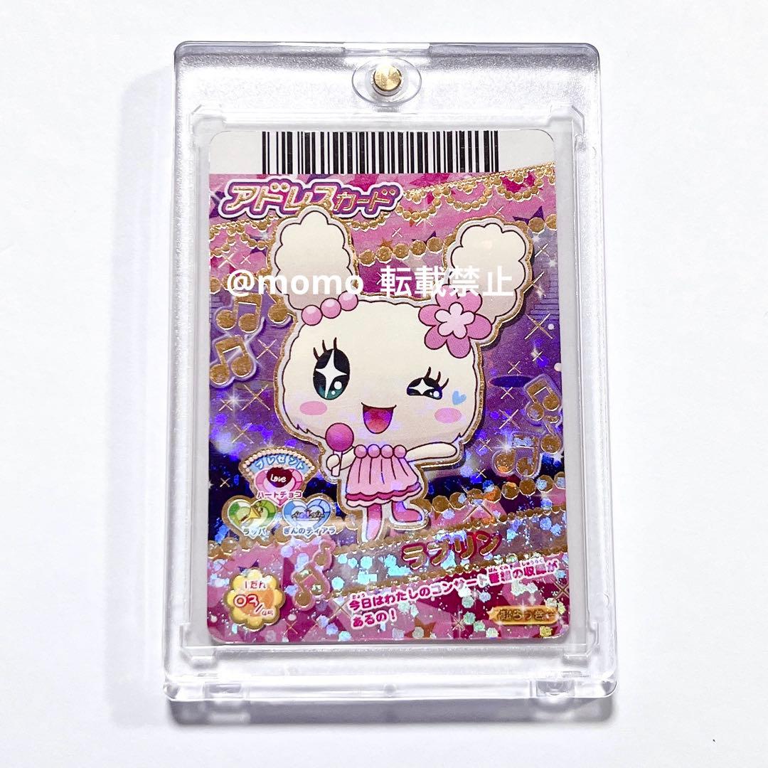 たまごっち カードでちゃくしん！ カード ラブリっち ラブリン 超らっきー たまごっち ラブリン カード ちゃおの通販 by 星未来゜:。* プロフ必読