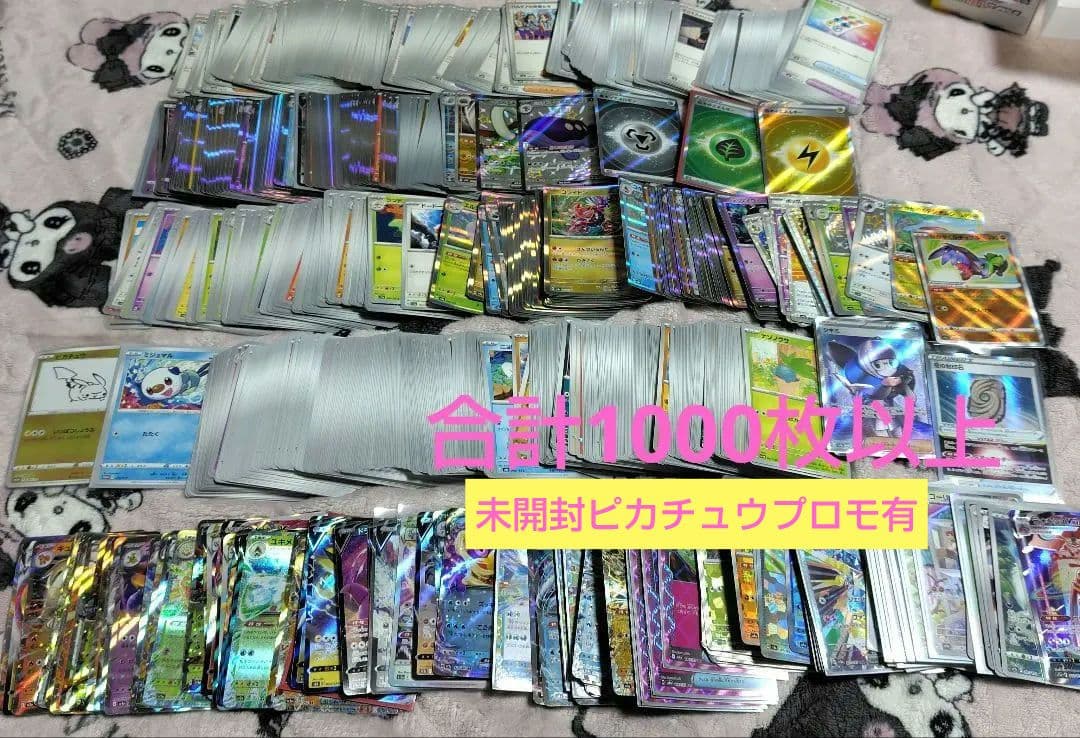 テ*ン様 ポケモンカード ノーマル R RR AR CHR SR まとめ売り