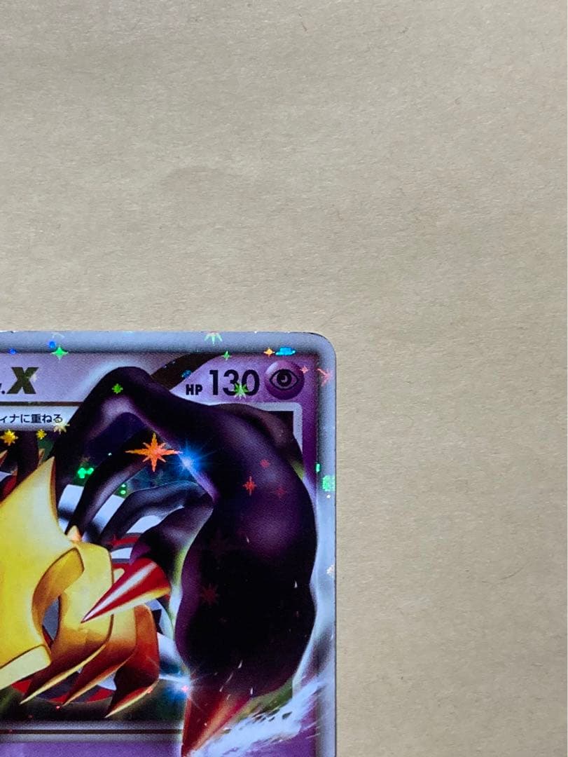 ギラティナlv.x Pt1 052/096 1ed - メルカリ