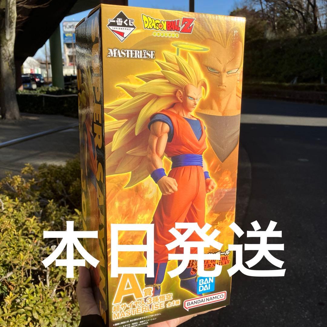 一番くじ ドラゴンボール 超サイヤ人3孫悟空 MASTERLISE a賞