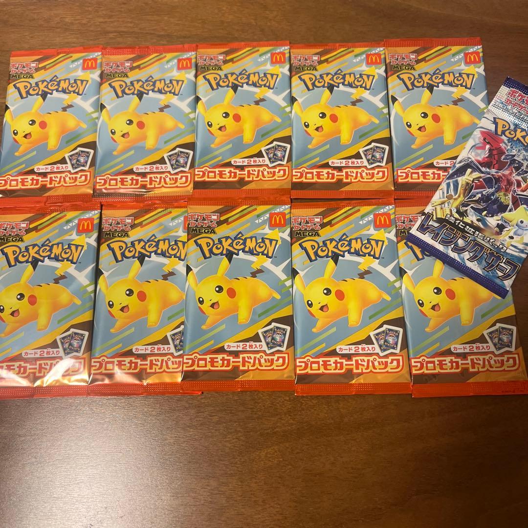 ポケモンカード マクドナルド プロモ ピカチュウ 未開封 10パックおまけ付き 2026年最新】Yahoo!オークション -ピカチュウマクドナルド(ポケモン