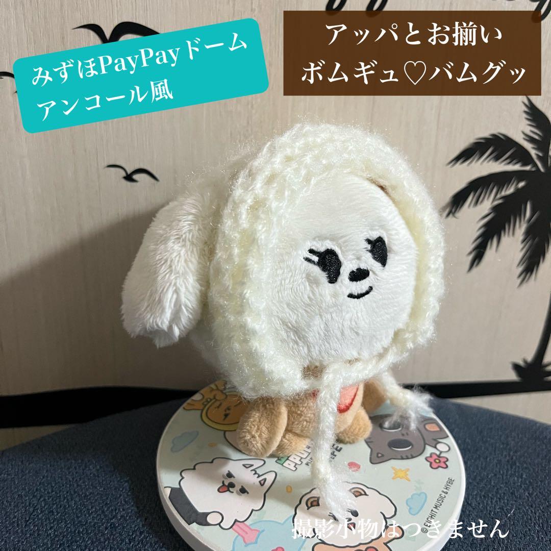 TXT プルバトゥ バムグッ ACT tomorrowぬい 帽子 ボムギュ - メルカリ