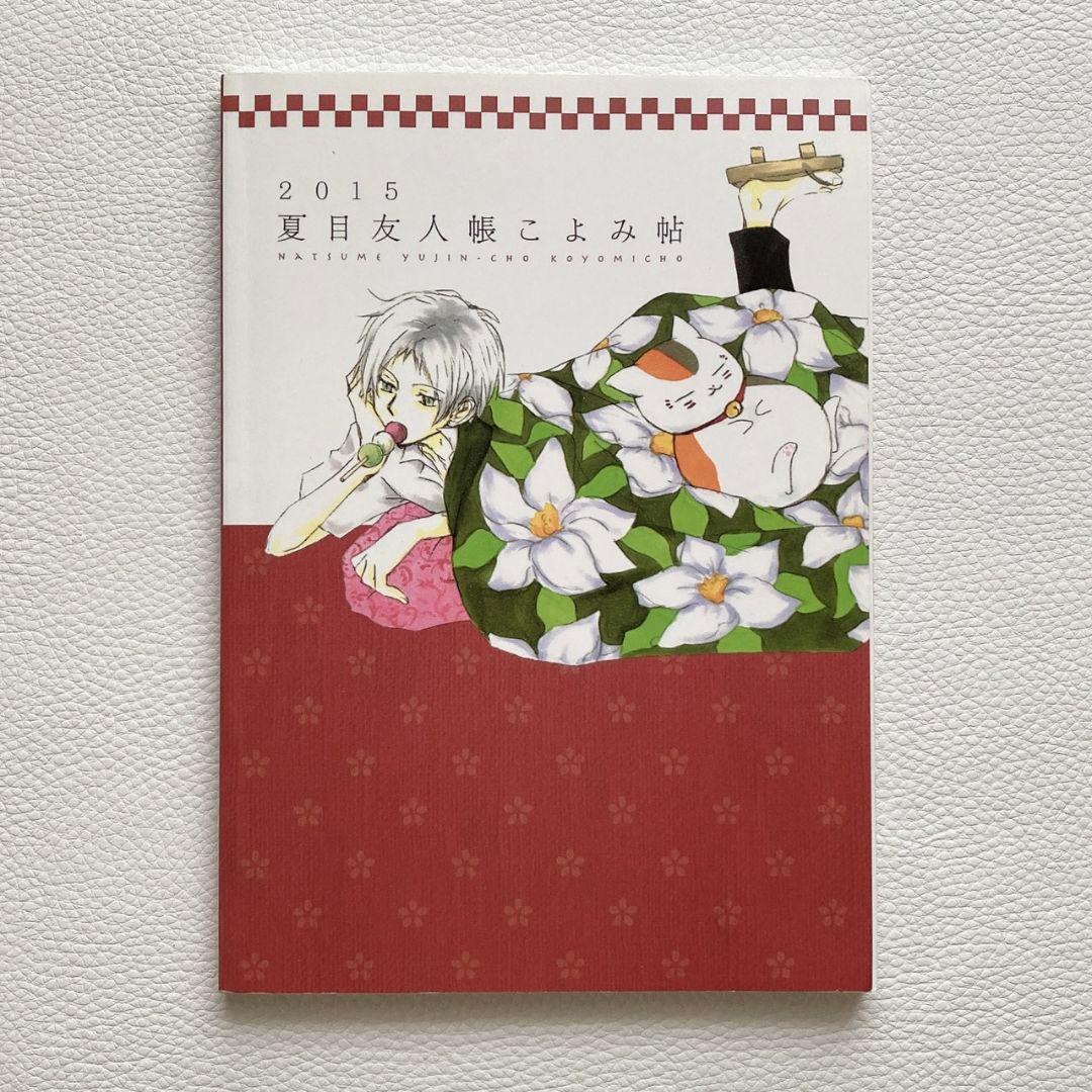 夏目友人帳 複製原画16枚、コラボカフェポストカード、コースターなど4