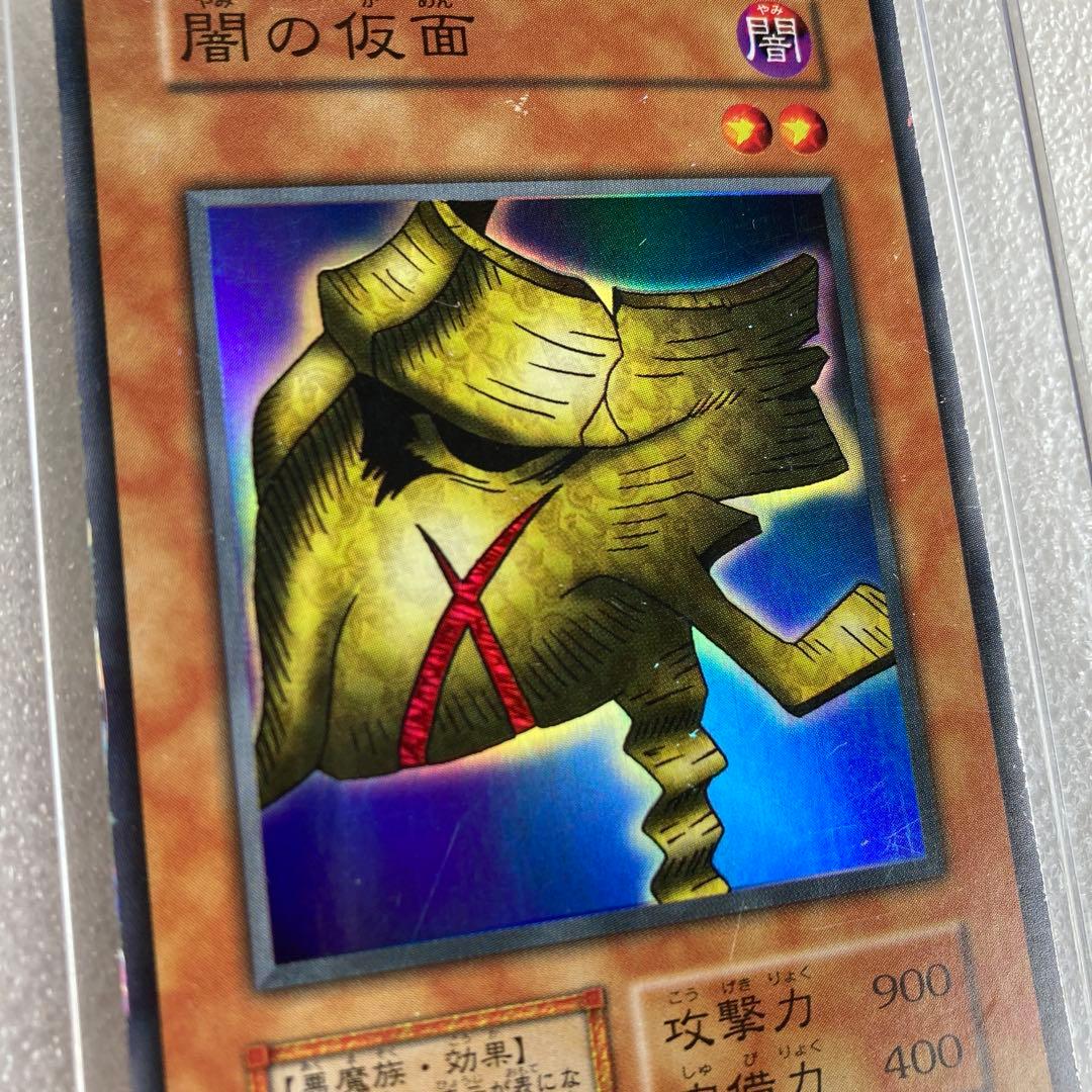 遊戯王 闇の仮面 初期 - メルカリ