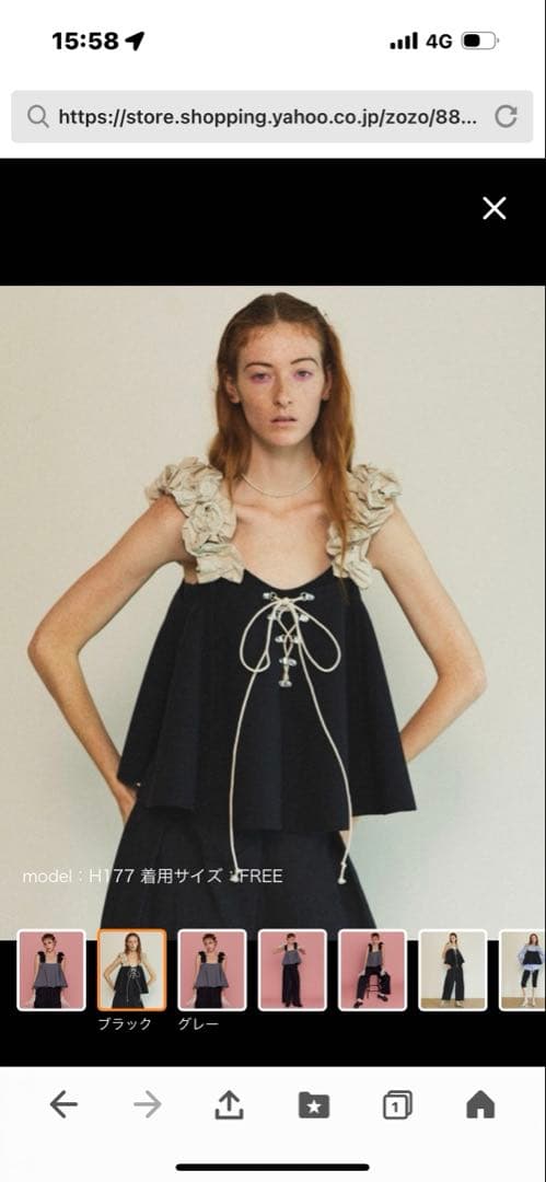 メゾンスペシャル　フラワーストラップキャミ新品