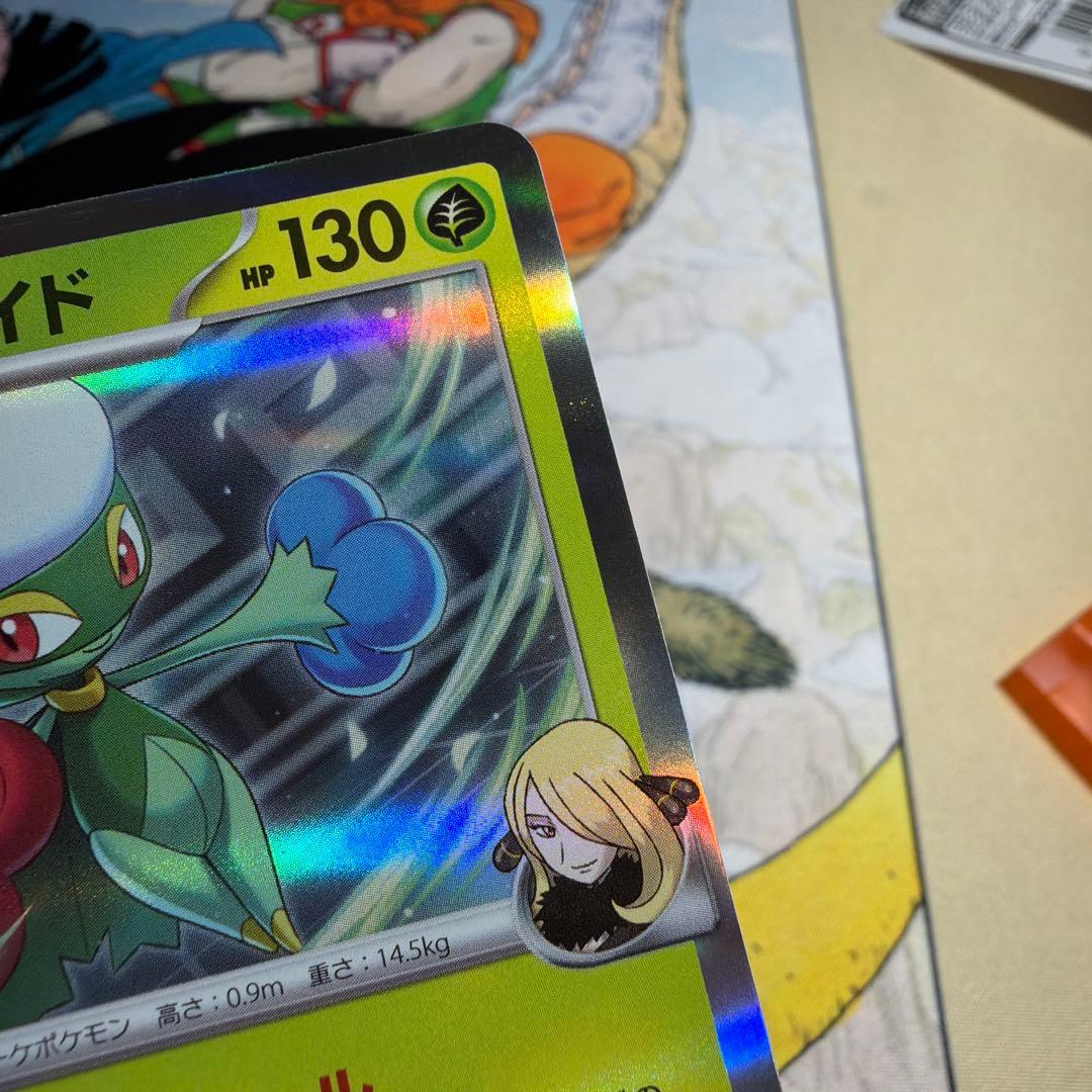 シロナのロズレイド sar エラー メガドリーム - メルカリ