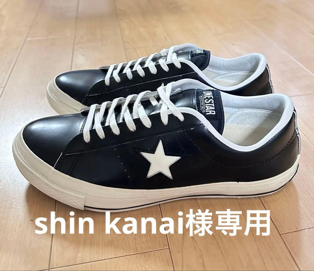 美品★ ONE STAR コンバース ワンスター 28.0㎝ ブラック レザー