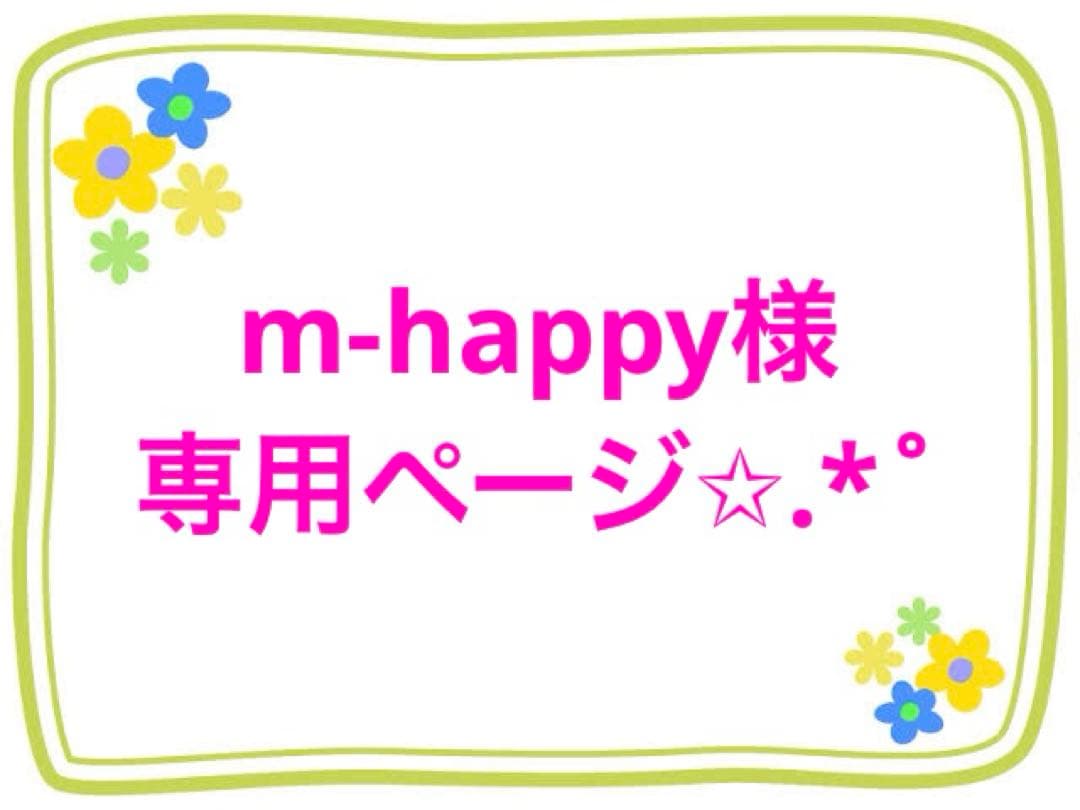 m-happyページ✩.*˚