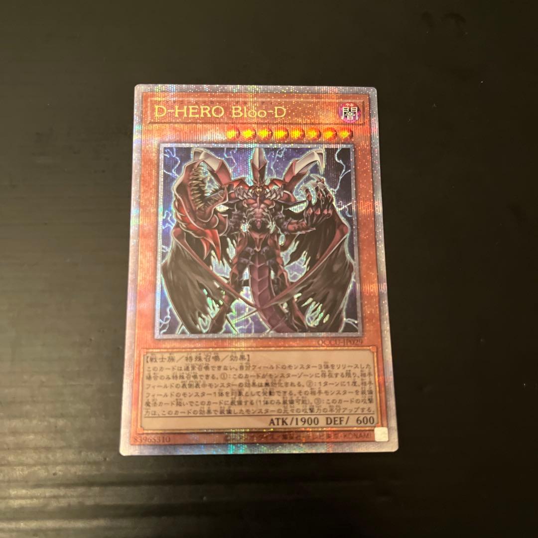 遊戯王 D-HERO Bloo-D ブルーディー 25th - メルカリ