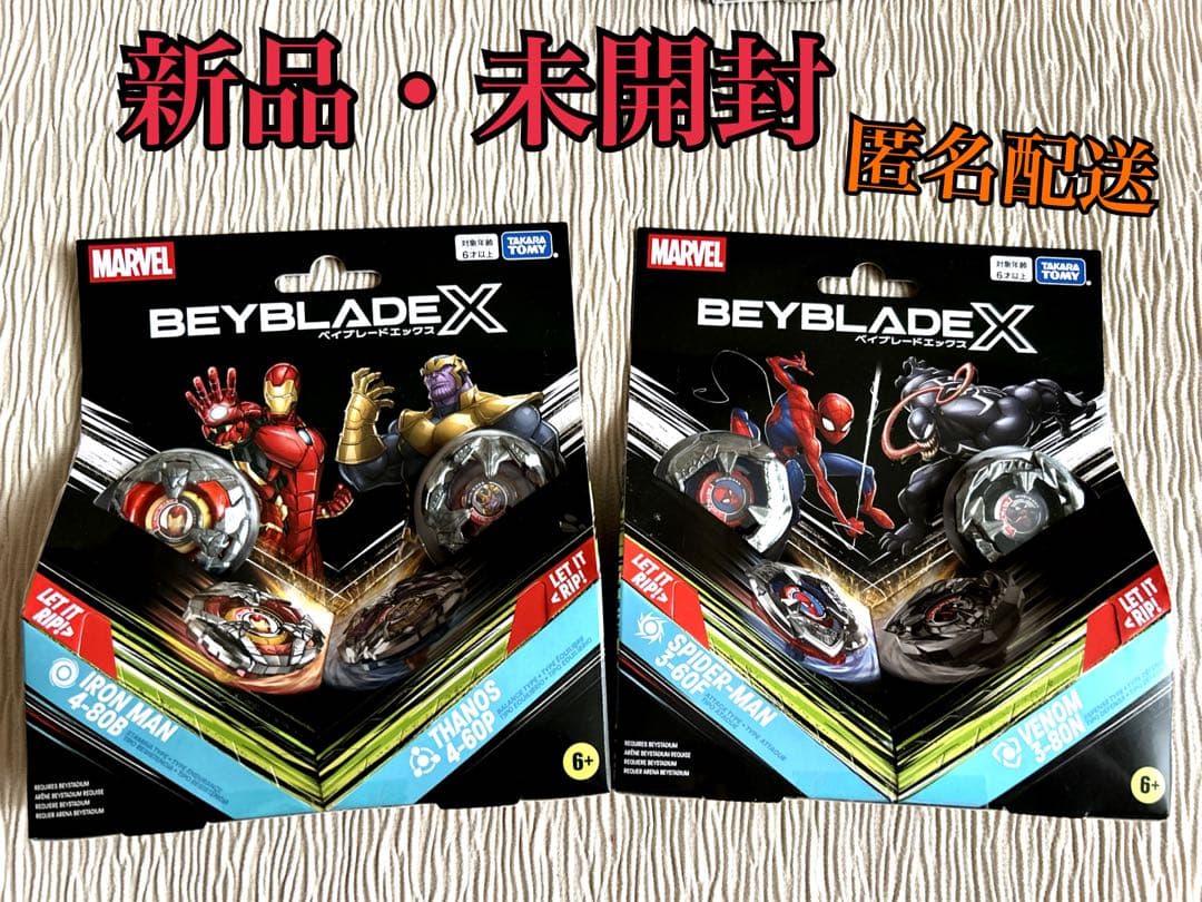 【新品・未開封】ベイブレードX MARVELコラボ2種セット