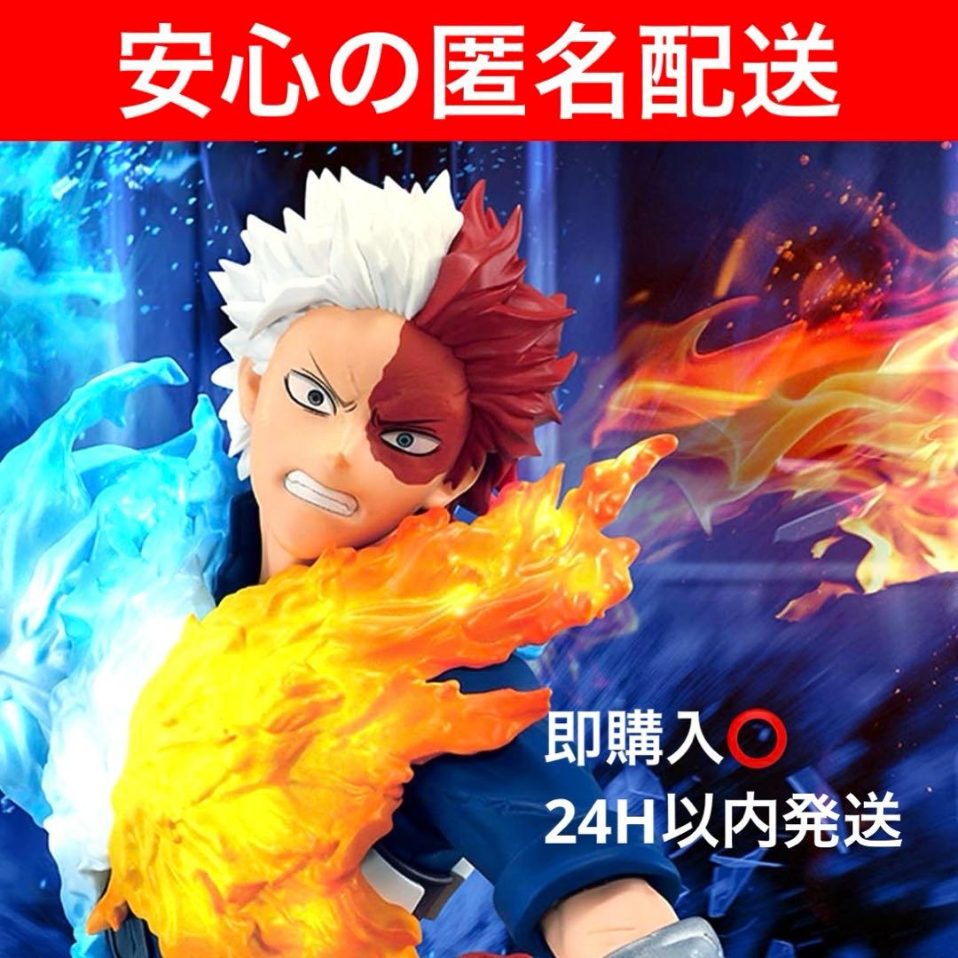 僕のヒーローアカデミア MAXIMATIC SHOTO TODOROKI 轟焦凍 - メルカリ
