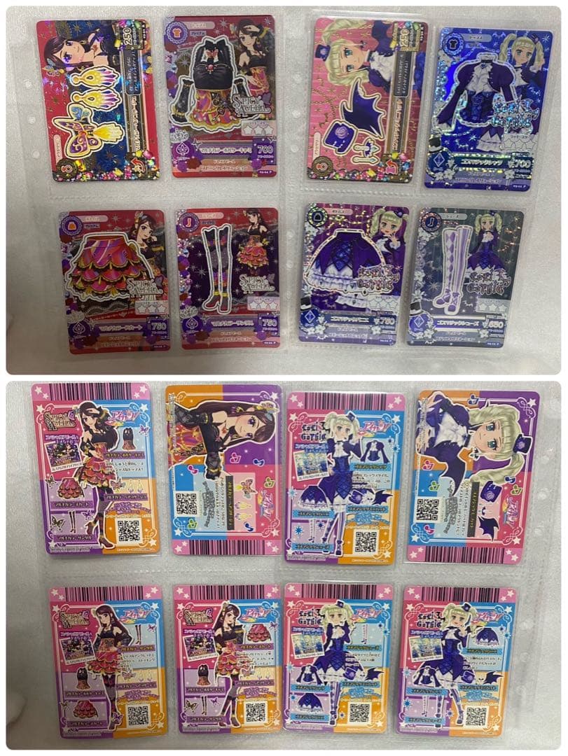 アイカツ2013年 1弾～6弾 フル オーロラキス 天の川 ゴスマジック